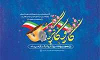 روز جهانی کارگر مبارک باد