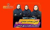 ۲۸ آوریل، روز جهانی بهداشت حرفه ای + (فیلم)