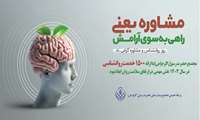 ۹ اردیبهشت روز جهانی روانشناس مبارک باد.