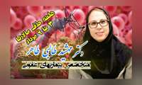 کلیپ مالاریا (۳ تا ۹ مرداد هفته حذف مالاریا)