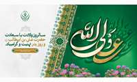 سالروز ولادت امام اول شیعیان امام علی (ع) و روز مرد مبارک باد.