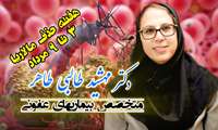 کلیپ مالاریا (۳ تا ۹ مرداد هفته حذف مالاریا)