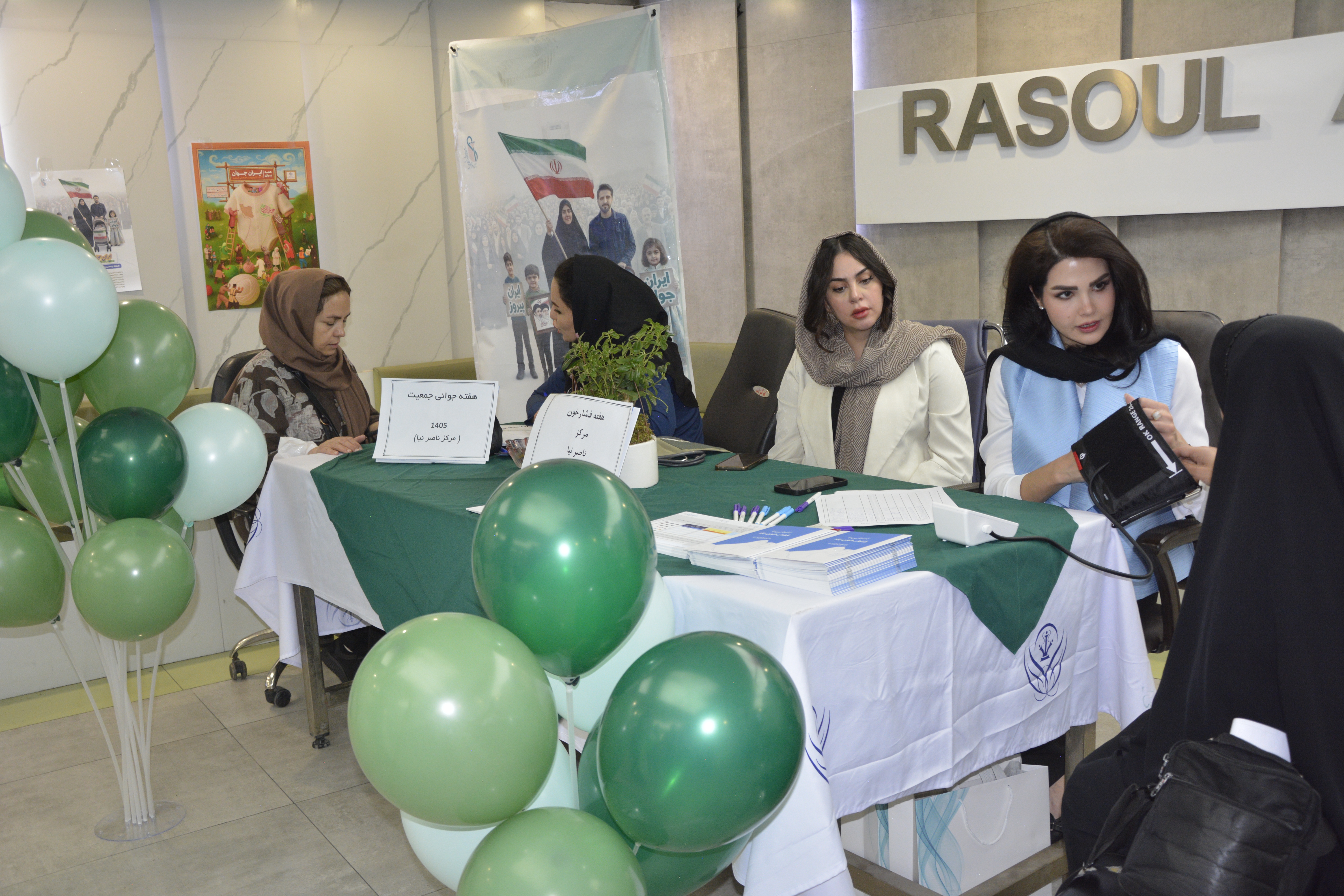برپایی پایش فشار خون رایگان در بیمارستان رسول اکرم
