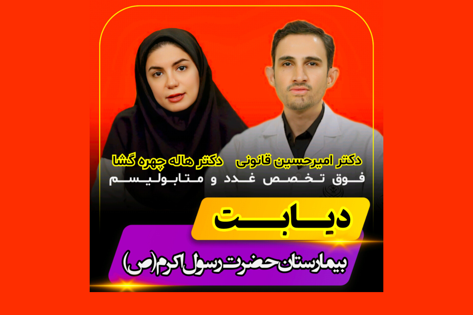 ویدئو کلیپ / دیابت و انواع آن (۱۴ نوامبر روز جهانی دیابت)