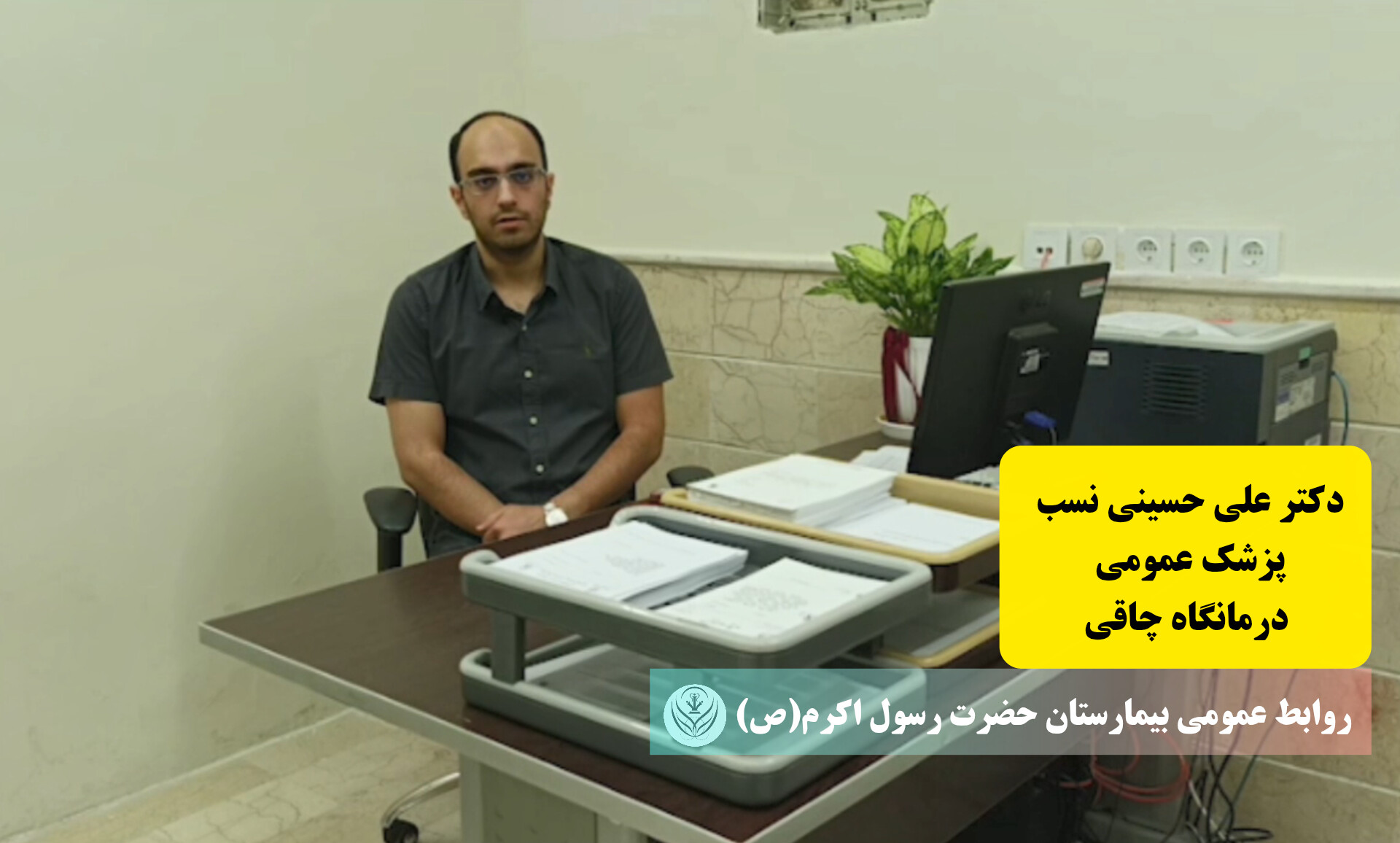 ویدیو کلیپ_ تشخیص دقیق، انتخاب بهترین مسیر درمان