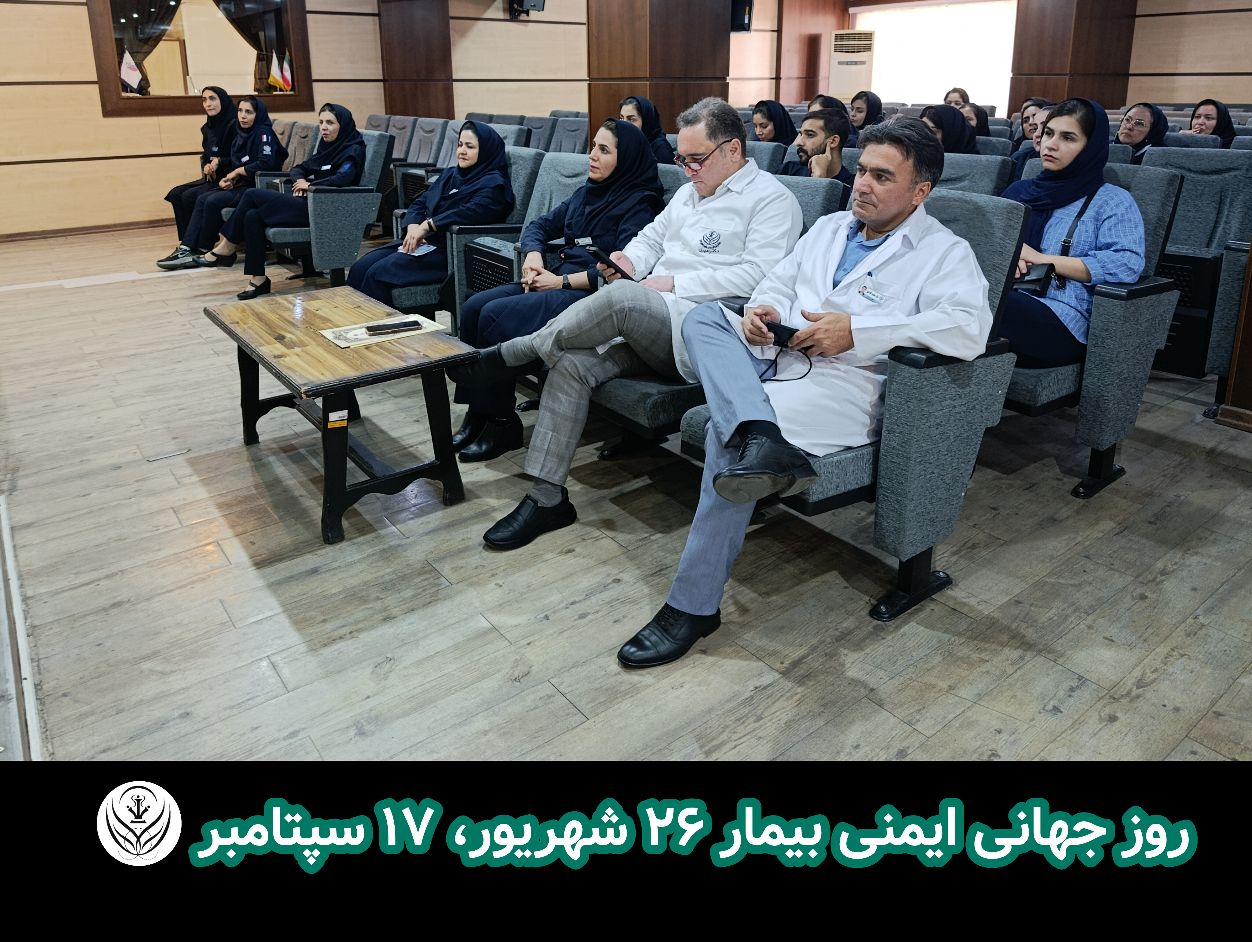 ویدیو کلیپ _ جشن روز جهانی ایمنی بیمار